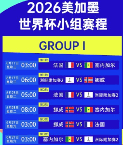 世界杯竞彩APP历史版本回顾